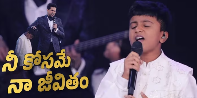 Nee Kosame Naa Jeevitham Lyrics