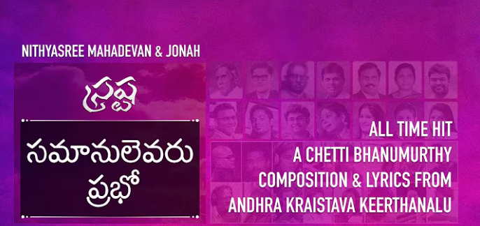 Samanulevaru Prabho Song Lyrics