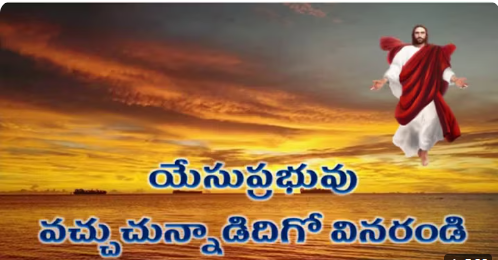 Yesu Prabhu Vachuchunnaaridigo Lyrics