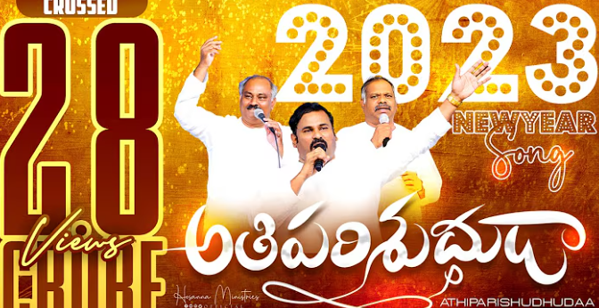 Athi Parishuddhudaa Song Lyrics