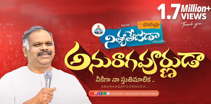 Neekega Naa Stuthi Maalika Lyrics