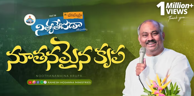 Nuthanamaina Krupa Song Lyrics