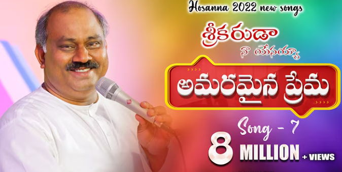 Preme Saswathamaina Song Lyrics