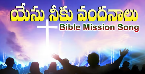 Yesu Neeku Vandhanal Lyrics