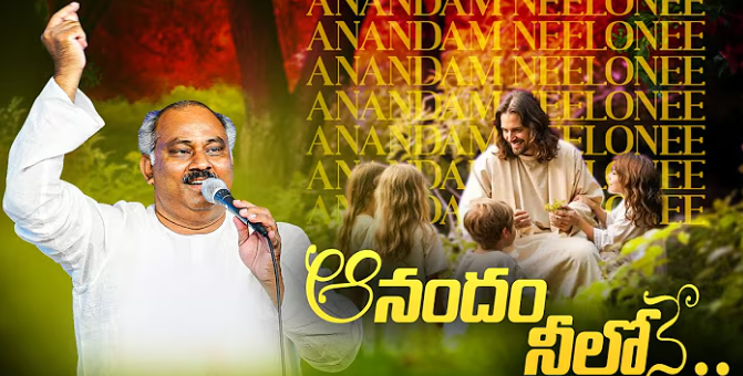 Aanandam Neelone Song Lyrics