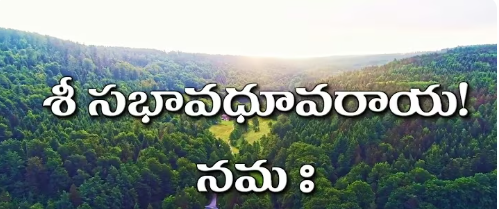 Shri Sabhaavadhuvraaya Song Lyrics
