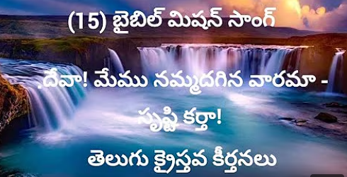 Devaa Meemu Nammadagina Lyrics