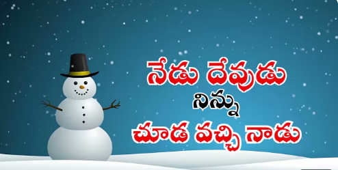 Nedu Devudu Song Lyrics