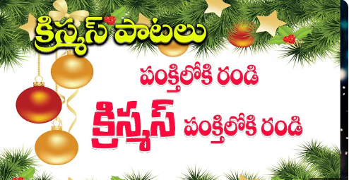Panktiloki Randi Song Lyrics