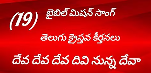 Deva Deva Deva Song Lyrics