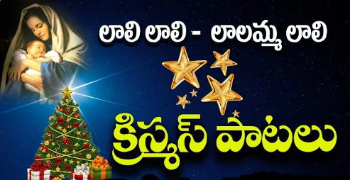 Laali Laali Song Lyrics