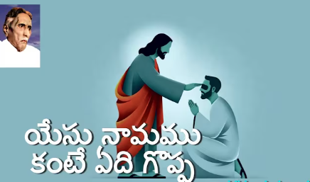 Yesu Namamukante Yedigoppa Lyrics