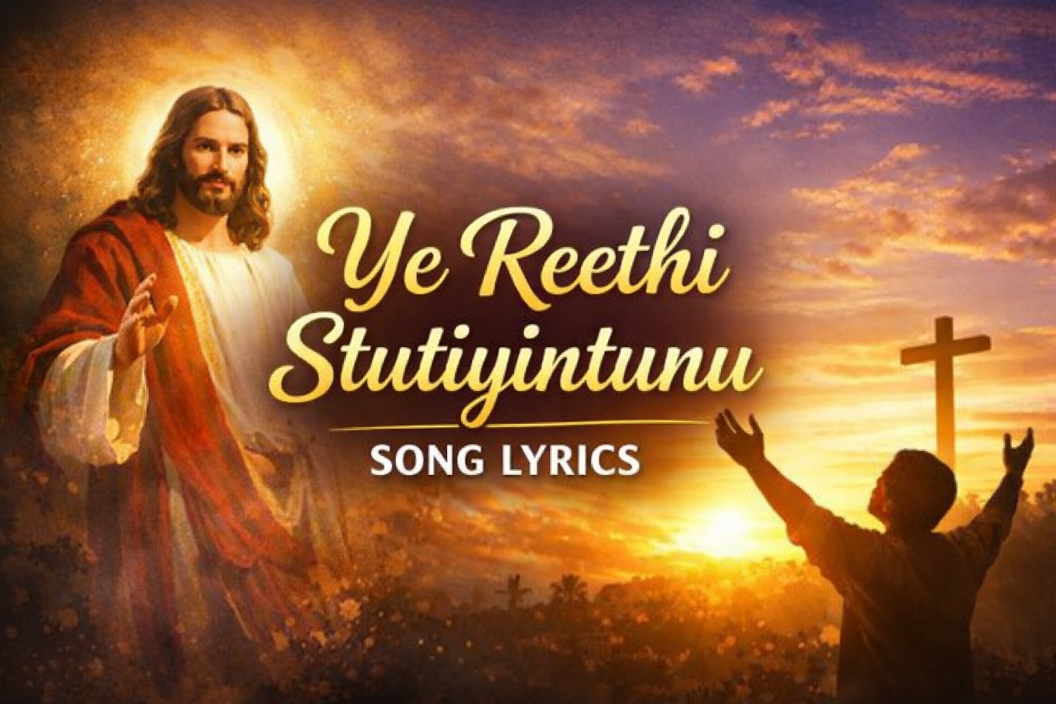Ye Reethi Stutiyintunu Lyrics