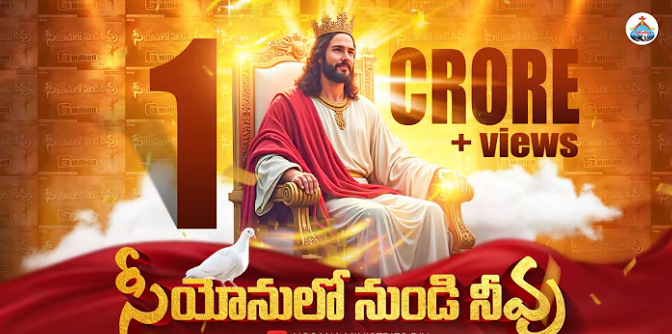 Seeyonulo Nundi Neevu Lyrics