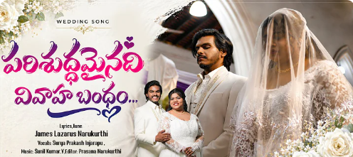 Parishuddhamainadi Parishuddhamainadi Vivaha Lyrics
