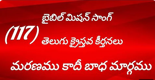 Maranamu Kadee Baadha Lyrics