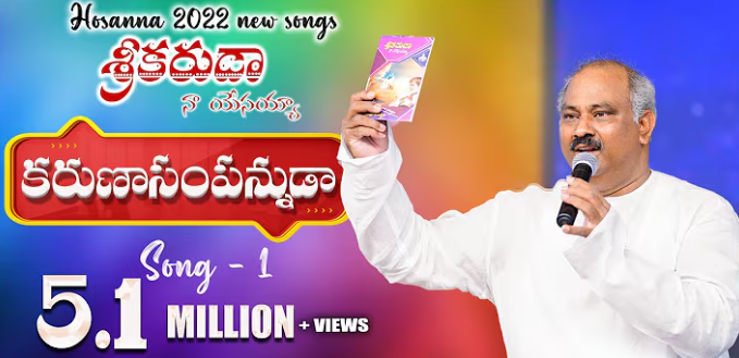 Karuna Sampannuda Song Lyrics