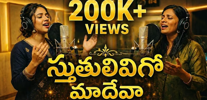 Stuthilivigo Maa Dhevaa Lyrics