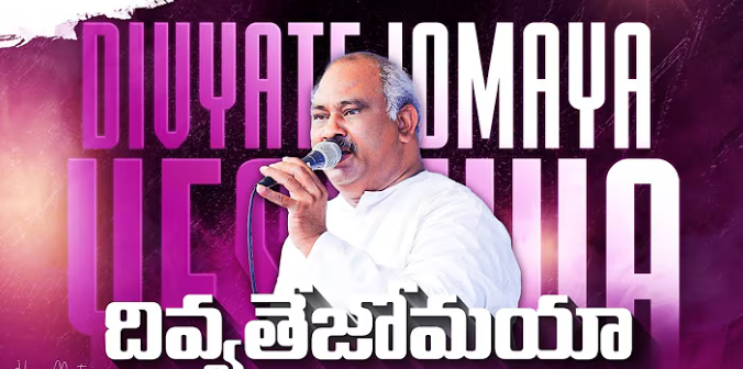 Divya Tejomayaa Yesayyaa Lyrics