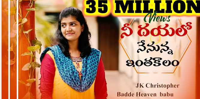 Nee Dayaloo Nennuna Lyrics