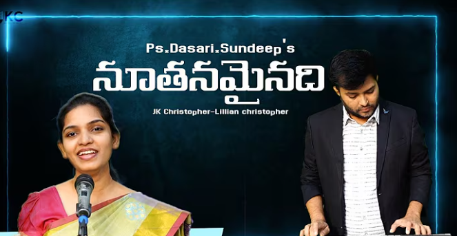 Nuthanamainadhi Nee Vathsalyamu Lyrics