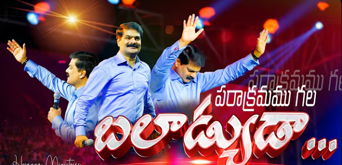 Parakramamu Gala Baladhyuda Lyrics