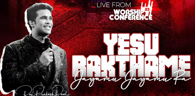 Yesu Rakthame Jayamu Jayamuraa Lyrics