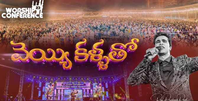 Veyi Kallatho Song Lyrics