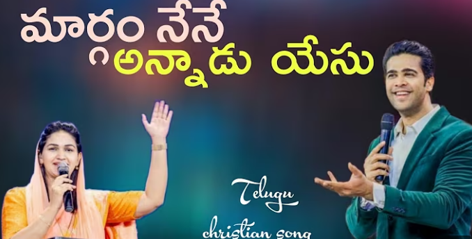 Margam Nene Annadu Yesu Lyrics