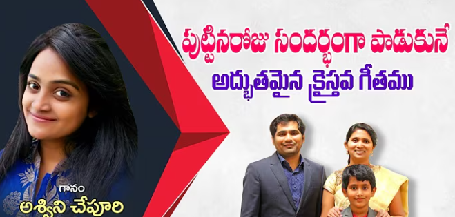 Maruvani Needu Prematho Lyrics
