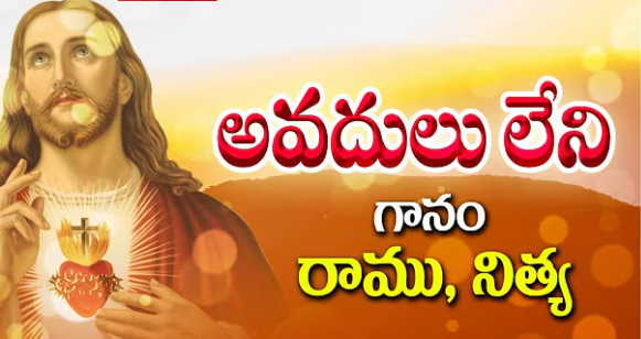 Avadhulu Leni Aanandam Lyrics