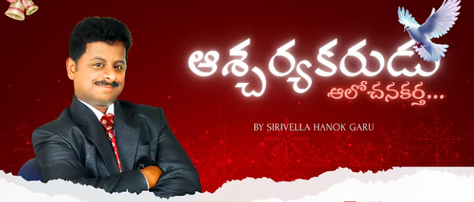 Ascharyakarudu Alochanakartha Song Lyrics