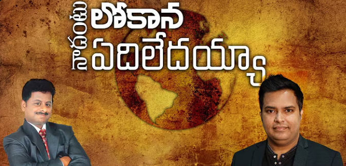 Nadantu Lokana Ediledayya Lyrics