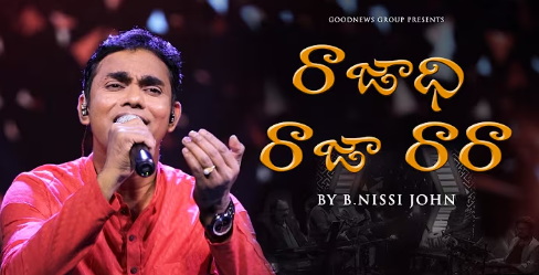 Rajadhi Raja Rara Lyrics