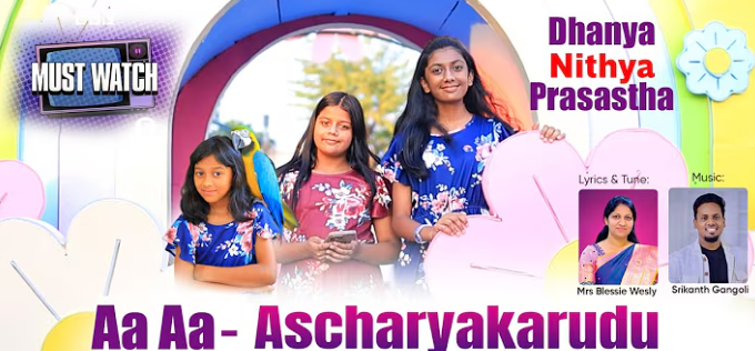 Aa aa Ascharyakarudu VBS Song Lyrics