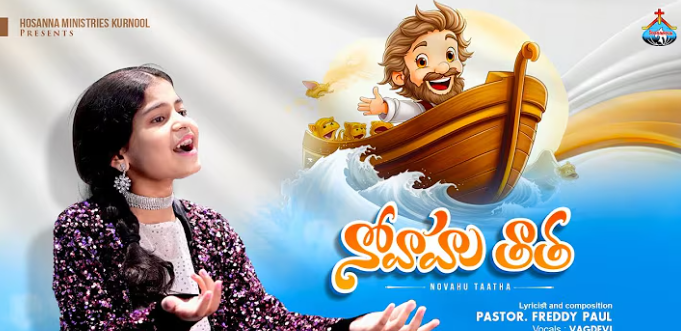 Novahu Taatha Song Lyrics