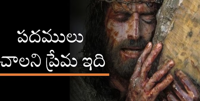Padhamulu Chalani Prema idi Lyrics