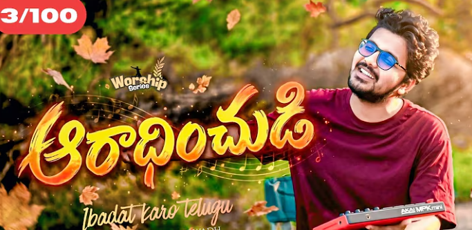 O Loka Prajalara Lyrics