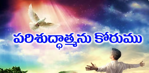 Parishuddhathmanu Gorumu Song Lyrics