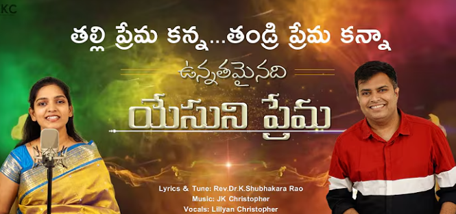 Thalli Premakanna Thandri Premakanna Lyrics
