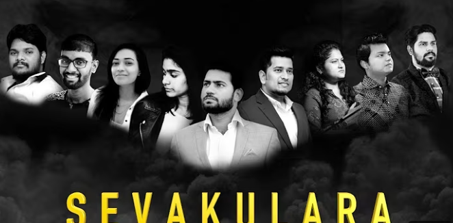 Sevakulara Suvarthikulara Song Lyrics