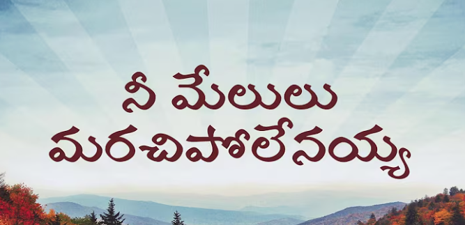Melulu Nee Melulu Lyrics