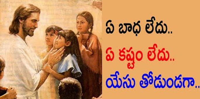 Ye Bhada Ledu Lyrics