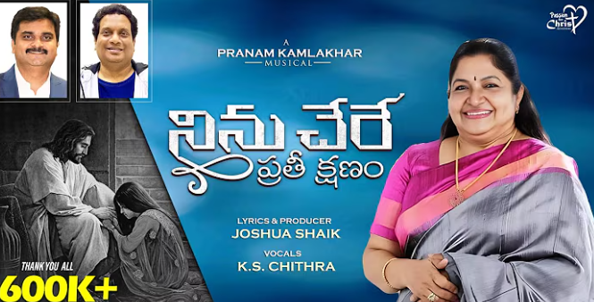 Ninu Chere Prathi Kshanam Lyrics