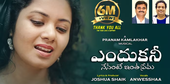 Endhukani Nenante Intha Prema Lyrics