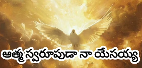 Atma Swaroopuda Song Lyrics