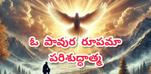 O Paavura Roopamaa Lyrics