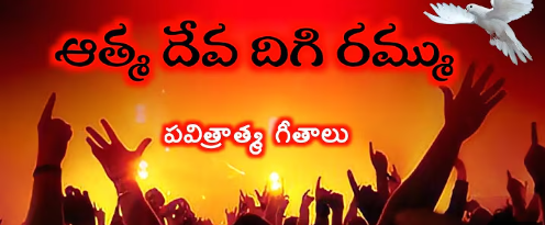 Athmadeva Digirammu Song Lyrics