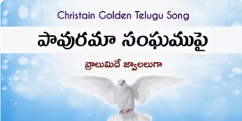 Paavuramaa Sanghamupai Song Lyrics