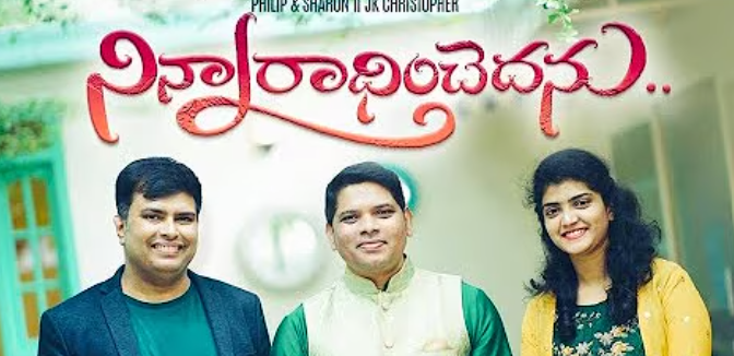 Ninnaradhunchedhanu Naa Poorna Hrudayamutho Lyrics